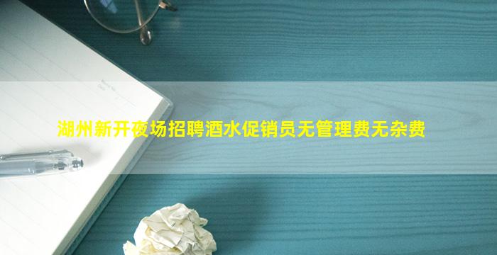 宁德夜场招聘